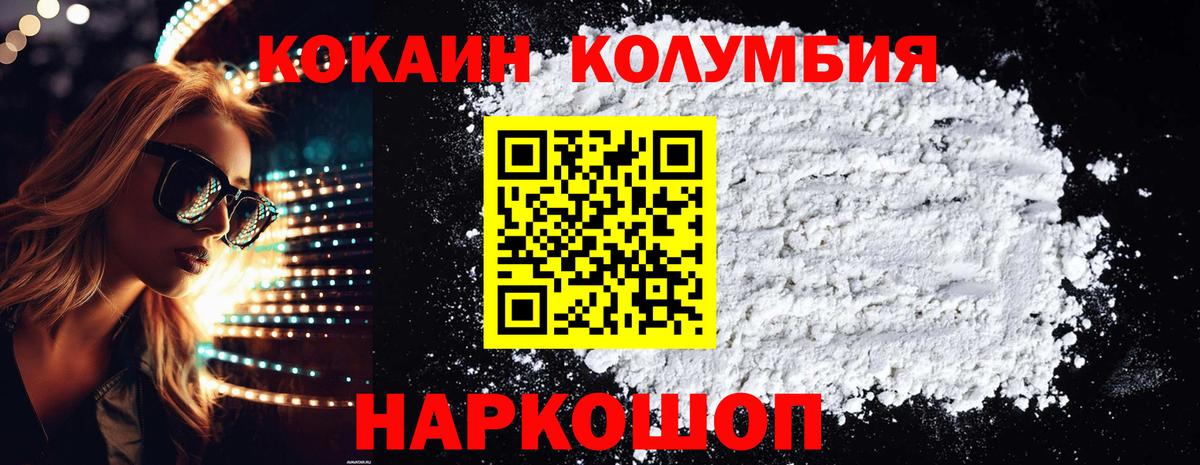 Барабинск  купить  цена  Вход с VPN  COCAIN Эквадор  КОКАИН Columbia 