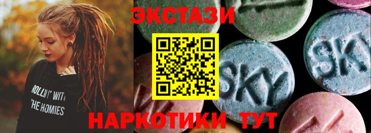 ЭКСТАЗИ 300 mg Барабинск