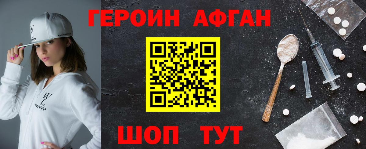 ГЕРОИН гречка  Вход с VPN  Барабинск 