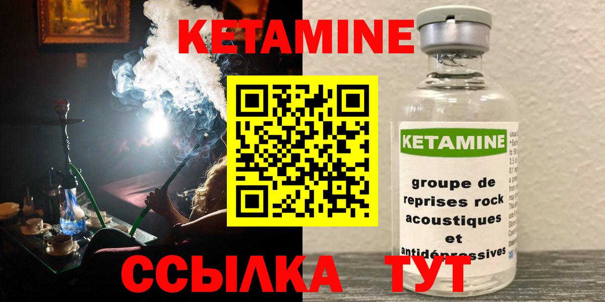 Барабинск  КЕТАМИН ketamine  КЕТАМИН ketamine  Вход с VPN 