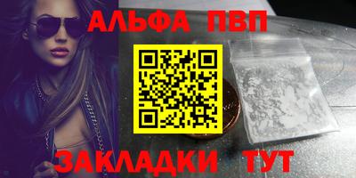 альфа пвп VHQ Бузулук