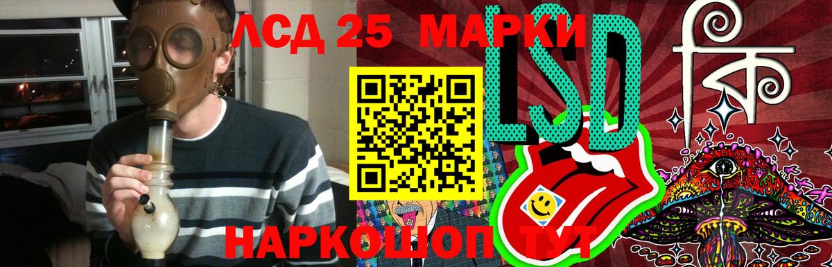LSD-25 экстази кислота  ЛСД экстази кислота  Вход с VPN  Барабинск 