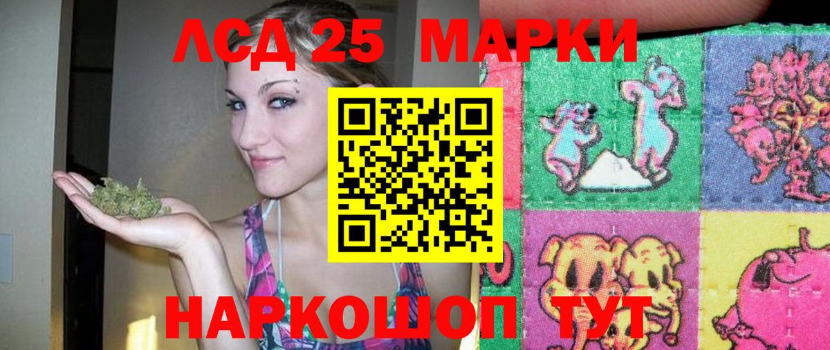 ЛСД экстази ecstasy Барабинск