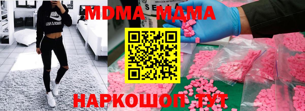 Барабинск  МДМА crystal  MDMA кристаллы  Вход с VPN 