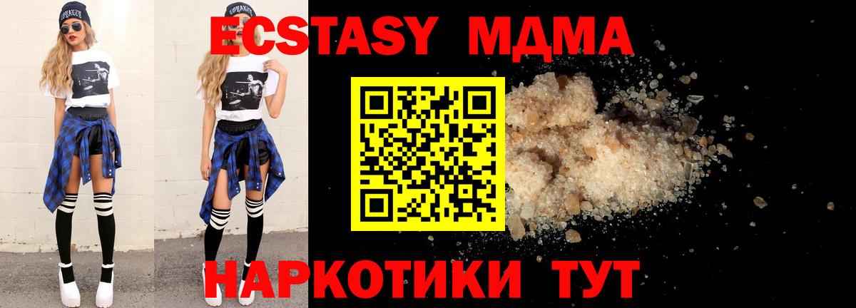 МДМА crystal Барабинск