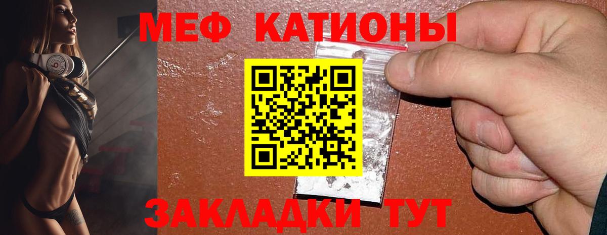 Мефедрон  Барабинск