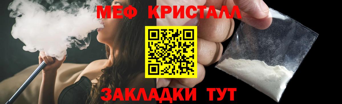 МЕФ mephedrone  Вход с VPN  Меф  Барабинск  Мефедрон мяу мяу 