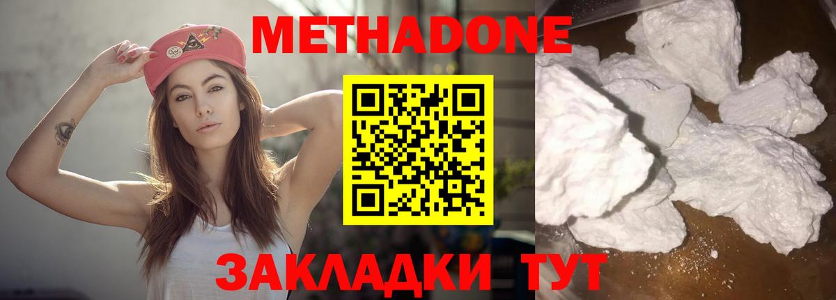 Барабинск  Метадон мёд  Метадон VHQ  Вход с VPN 