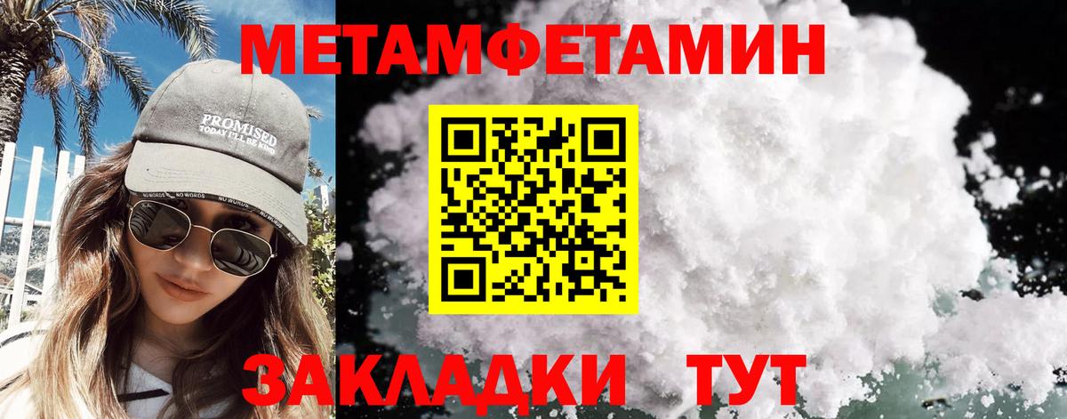Первитин витя Барабинск