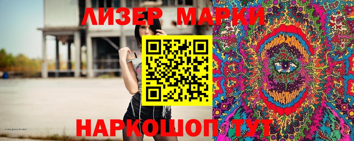 Барабинск  Наркотические марки 1500мкг  Наркотические марки  Вход с VPN 
