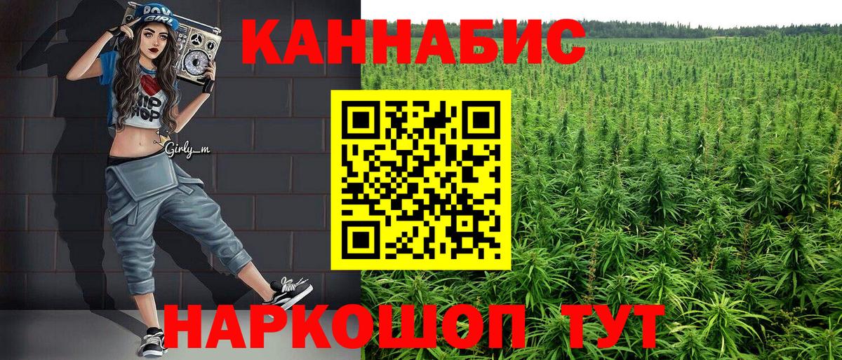 Канабис Amnesia Барабинск